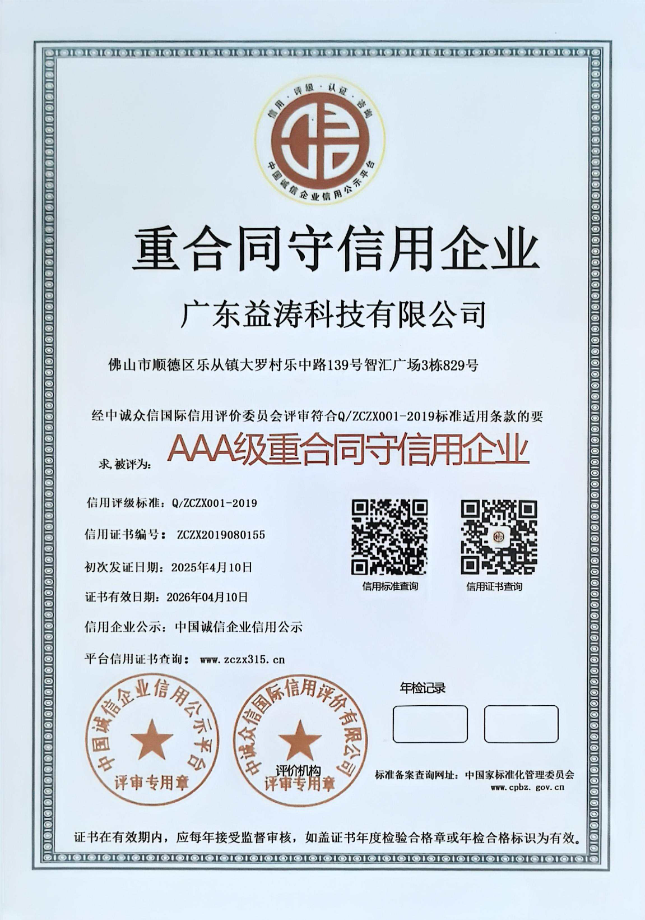 托克托荣誉证书